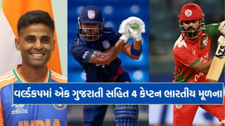 ICC T20 WC 2026: માત્ર સૂર્ય કુમાર યાદવ જ નહીં, આ ત્રણ દેશોના કેપ્ટન પણ ભારતીય મૂળના- એક તો છે ગુજરાતી