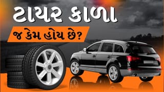 Breaking News : કારના ટાયર કાળા જ કેમ હોય છે? જાણો એ પાછળનું ચોંકાવનારું કારણ !