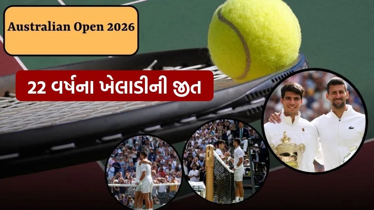 Breaking News : 22 વર્ષના ખેલાડીએ 38 વર્ષના 24 વખત ચેમ્પિયન બનેલા ખેલાડીને હરાવ્યો