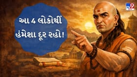 આ 4 લોકોથી હંમેશા સાવધાન રહો, ગમે ત્યારે પીઠમાં કરી શકે છે વાર-ચાણક્ય