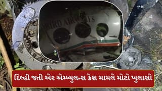Breaking News: ચતરા એર એમ્બ્યુલન્સ ક્રેશ મામલે મોટો ખુલાસો, ટેકઓફ પછી તરત જ સંપર્ક તૂટ્યો, 7ના મોત, અપાયા તપાસના આદેશ
