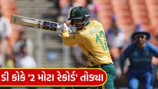 ICC T20 World Cup Breaking News: ‘મિસ્ટર 360’ પણ પાછળ રહી ગયો…  અમદાવાદના મેદાનમાં ડી કોકે એક જ મેચમાં દિગ્ગજોના બે મોટા રેકોર્ડ તોડ્યા