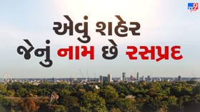 ભારતનું એક એવું શહેર જેનું નામ સીધું લખો કે ઊંધું સરખું જ વંચાય