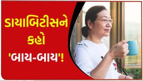 ડાયાબિટીસના લક્ષણોથી લઈને ઈલાજ સુધીની સંપૂર્ણ માહિતી