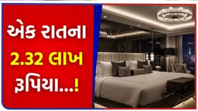 ફેબ્રુઆરીના આ '5 દિવસ' હોટલોમાં એક રૂમનું ભાડું લાખોમાં હશે