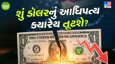 છેલ્લા 100 વર્ષમાં અમેરિકાએ ડૉલર દ્વારા દુનિયા પર કેવી રીતે કબજો જમાવ્યો?