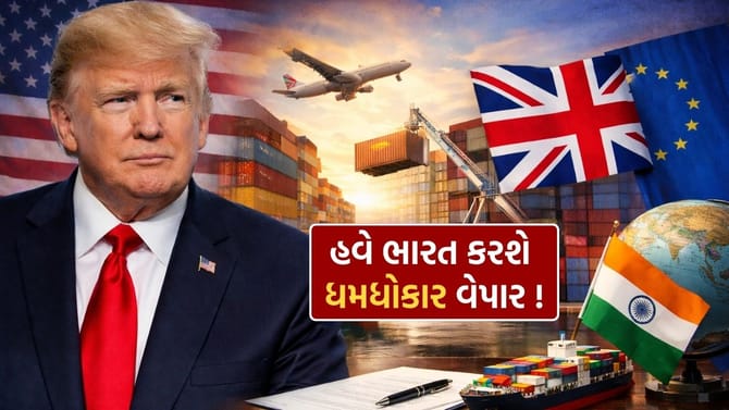 જગત જમાદાર ટ્રમ્પના એક નિર્ણયથી અનેક દેશોમાં હડકંપ