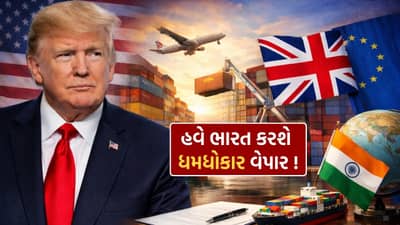 Breaking News : જગત જમાદાર ટ્રમ્પના એક નિર્ણયથી અનેક દેશોમાં હડકંપ, ભારત માટે ખૂલ્યા પ્રગતિના દ્વાર