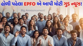 પેન્શનર્સ માટે મોટા સમાચાર! રિટાયરમેન્ટ પછી દર મહિને આવશે ધરખમ પેન્શન