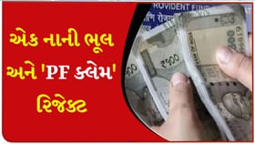 નોકરી બદલી? તો PF એકાઉન્ટમાં આ વિગત બદલવાનું ભૂલતા નહીં