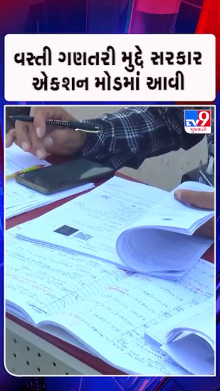 ગુજરાત સરકારે વધુ બે ગેઝેટ કર્યા પ્રસિદ્ધ