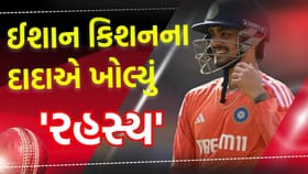 શું 'ઈશાન કિશન' મોડલ સાથે લેશે સાત ફેરા? તેના દાદાએ કહી અંદરની વાત