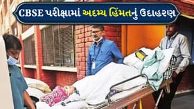 કનિષ્કાએ સ્ટ્રેચર પર સૂઈને આપ્યું ફિઝિકિસનું પેપર