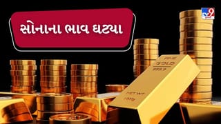 Gold-Silver Price Today: સસ્તુ થઇ ગયુ સોનું,ચાંદીના ભાવમાં પણ ઘટાડો, જાણો તમારા શહેરના આજના ભાવ
