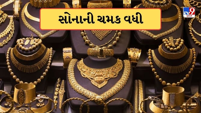 Gold Silver Price Today : સોનામાં તેજી પરત ફરી, ચાંદી પણ ચમકી