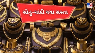 Gold Silver Rate Today : અઠવાડિયાના પહેલા દિવસે સોનું સસ્તું થયું, ચાંદીના ભાવ પણ ઘટ્યા, જાણો શું છે આજનો લેટેસ્ટ રેટ
