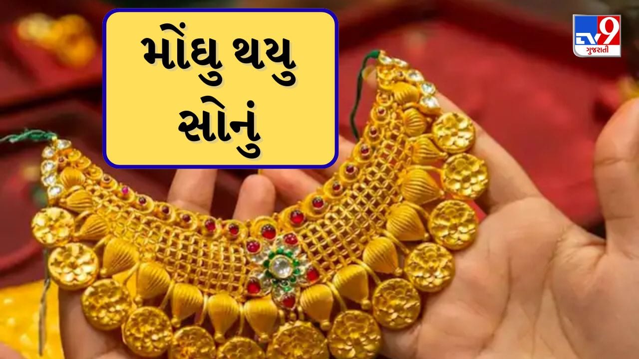 સોનાના ભાવમાં વધુ વધારો થયો છે. 25 ફેબ્રુઆરીએ રાજધાની દિલ્હીમાં 24 કેરેટ સોનાનો ભાવ ₹161,940 પ્રતિ 10 ગ્રામ પર પહોંચી ગયો. મુંબઈમાં, ભાવ ₹161,790 પ્રતિ 10 ગ્રામ છે. એક દિવસ પહેલા દિલ્હી બુલિયન બજારમાં સોનાનો ભાવ ₹400 વધીને ₹10 ગ્રામ પર પહોંચી ગયો હતો.