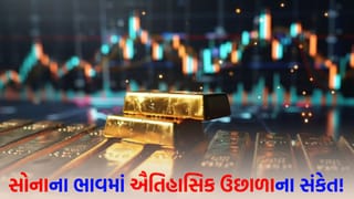 મોટી તેજીની તૈયારી! શું સોનામાં રોકાણ કરવાની આ છેલ્લી તક છે? નવા ડેટામાં થયો ‘મોટો ખુલાસો’