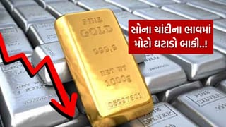 Gold Silver Price : સોના-ચાંદીમાં હજી મોટો ધડાકો બાકી! ગોલ્ડમાં રૂપિયા 4,000 સુધીના ઘટાડાની શક્યતા, ચાંદીમાં પણ ભારે ઉથલપાથલ..