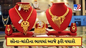 સોનાના ભાવમાં ભડકો, ચાંદીની કિંમતોમાં પણ આવ્યો મોટો ઉછાળો