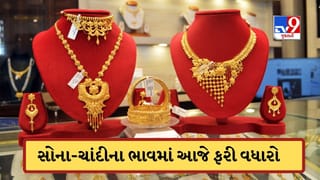 Gold-Silver Rate Today: સોનાના ભાવમાં ભડકો, ચાંદીની કિંમતોમાં પણ આવ્યો મોટો ઉછાળો