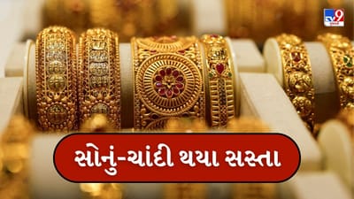 દેશમાં સોનાના ભાવ સાપ્તાહિક ધોરણે ઘટ્યા છે. એક અઠવાડિયામાં 24 કેરેટ સોનાના ભાવ ₹3,980 ઘટ્યા છે. દરમિયાન, 22 કેરેટ સોનાના ભાવ ₹3,650 ઘટ્યા છે.