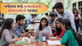 વિદ્યાર્થીઓ, દિવ્યાંગ અને જરૂરિયાતમંદોને મોટો સહારો