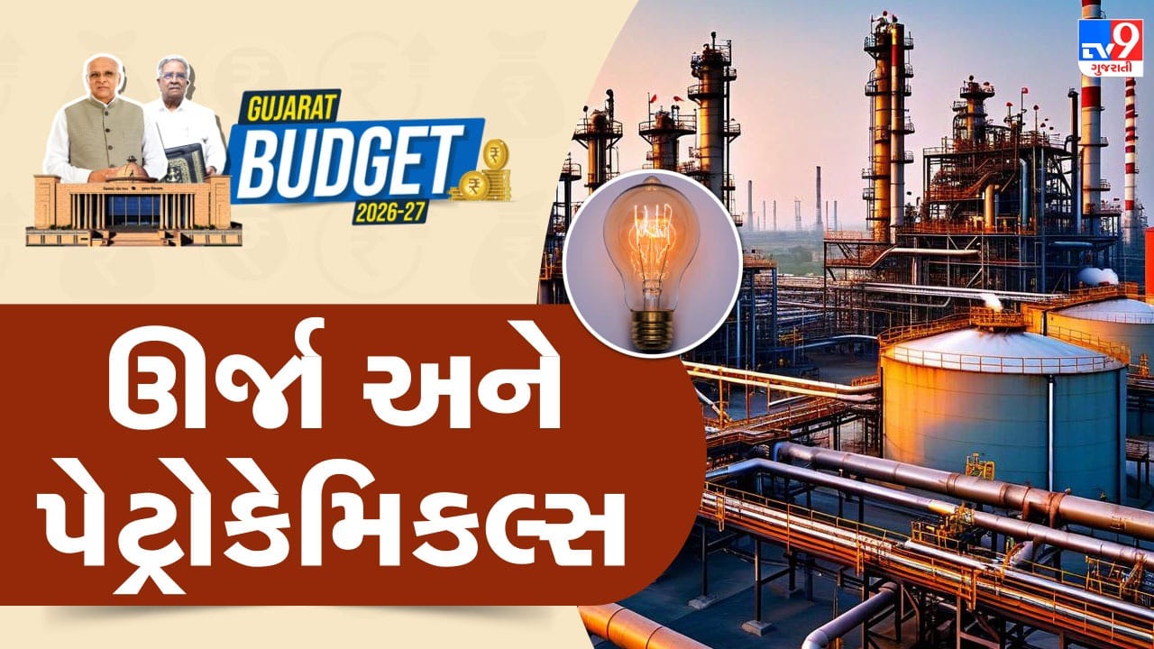 Gujarat Budget 2026-2027 : EV ચાર્જિગનો વ્યાપ વધારવા, સૌરઊર્જા, કિસાન સૂર્યોદય યોજનામાં નવું શું, જાણો