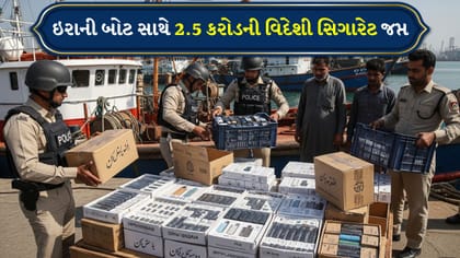 ડ્રગ્સ બાદ હવે સમુદ્રી માર્ગે વિદેશી સિગારેટ ઘુસાડવાનો પ્રયાસ
