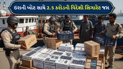 Breaking News: પોરબંદરમાં સ્મગલિંગનો નવો ખેલ ! ડ્રગ્સ બાદ હવે સમુદ્રી માર્ગે વિદેશી સિગારેટ ઘુસાડવાનો પ્રયાસ Breaking News: પોરબંદરમાં સ્મગલિંગનો નવો ખેલ ! ડ્રગ્સ બાદ હવે સમુદ્રી માર્ગે વિદેશી સિગારેટ ઘુસાડવાનો પ્રયાસ