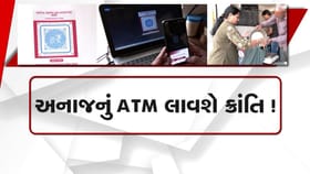 ગુજરાતમાં રેશનકાર્ડના બદલે ડિજિટલ ફૂડ કૂપન સિસ્ટમ