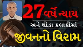 'જીવનનો કલંક દૂર થયો, હવે ભગવાન લઈ લે તો સારુ', કહ્યાના કલાકોમા મોત