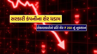 ગુરુવાર HAL ના રોકાણકારો માટે મુશ્કેલ દિવસ રહ્યો. 5 ફેબ્રુઆરીની સવારે બજાર ખુલતાની સાથે જ HAL ના શેરમાં ભારે વેચવાલી જોવા મળી. બજારમાં ફરતા અહેવાલોમાં દાવો કરવામાં આવ્યો હતો કે ભારતીય વાયુસેના માટેના 5મી પેઢીના ફાઇટર જેટ પ્રોજેક્ટમાંથી HAL ને બહાર રાખવામાં આવી શકે છે. આ સમાચારના કારણે શેર પર તરત જ નકારાત્મક અસર પડી.