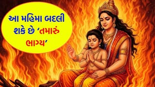 હોળી પહેલાના 8 દિવસમાં કરો આ ‘ખાસ ઉપાય’, ઘરમાં આવશે સુખ-સમૃદ્ધિ અને ખુશહાલી