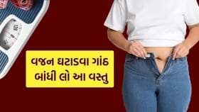વજન ઓછું નથી થઈ રહ્યું? આ ઉપાયો અજમાવો અને જુઓ ચમત્કા