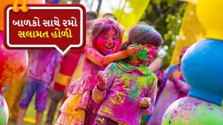 Holi 2026: હોળી પર બાળકોની સંભાળ કેવી રીતે રાખવી? સ્કીન અને હેરની કરો આ રીતે કેર