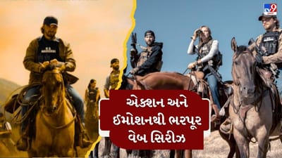 Marshals 2026ની ક્રાઈમ-ડ્રામા અને વેસ્ટર્ન થીમ ધરાવતી સિરીઝ છે, જે Yellowstone યુનિવર્સ સાથે જોડાયેલી માનવામાં આવે છે. પહેલા સિઝનમાં અંદાજે 8–10 એપિસોડ જોવા મળે છે. દરેક એપિસોડ લગભગ 45–55 મિનિટનો છે, જેમાં સિનેમેટિક સ્ટાઈલ અને ધીમે ધીમે આગળ વધતી સ્ટોરીલાઈન જોવા મળે છે.