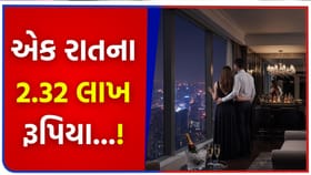 ફેબ્રુઆરીના આ '5 દિવસ' હોટલોમાં એક રૂમનું ભાડું લાખોમાં હશે