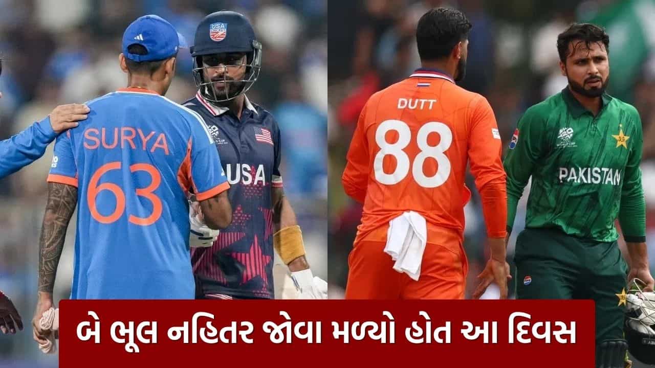 T20 World Cup Breaking : બે ભૂલ અને બચી ગઈ આખી ટુર્નામેન્ટ, નહિતર ફરી સર્જાયો હોત 19 વર્ષ જૂનો ઇતિહાસ