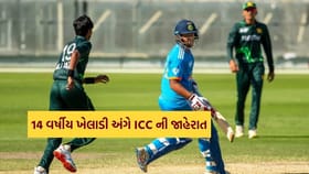 14 વર્ષીય ખેલાડીને લઈ ICCની મોટી જાહેરાત