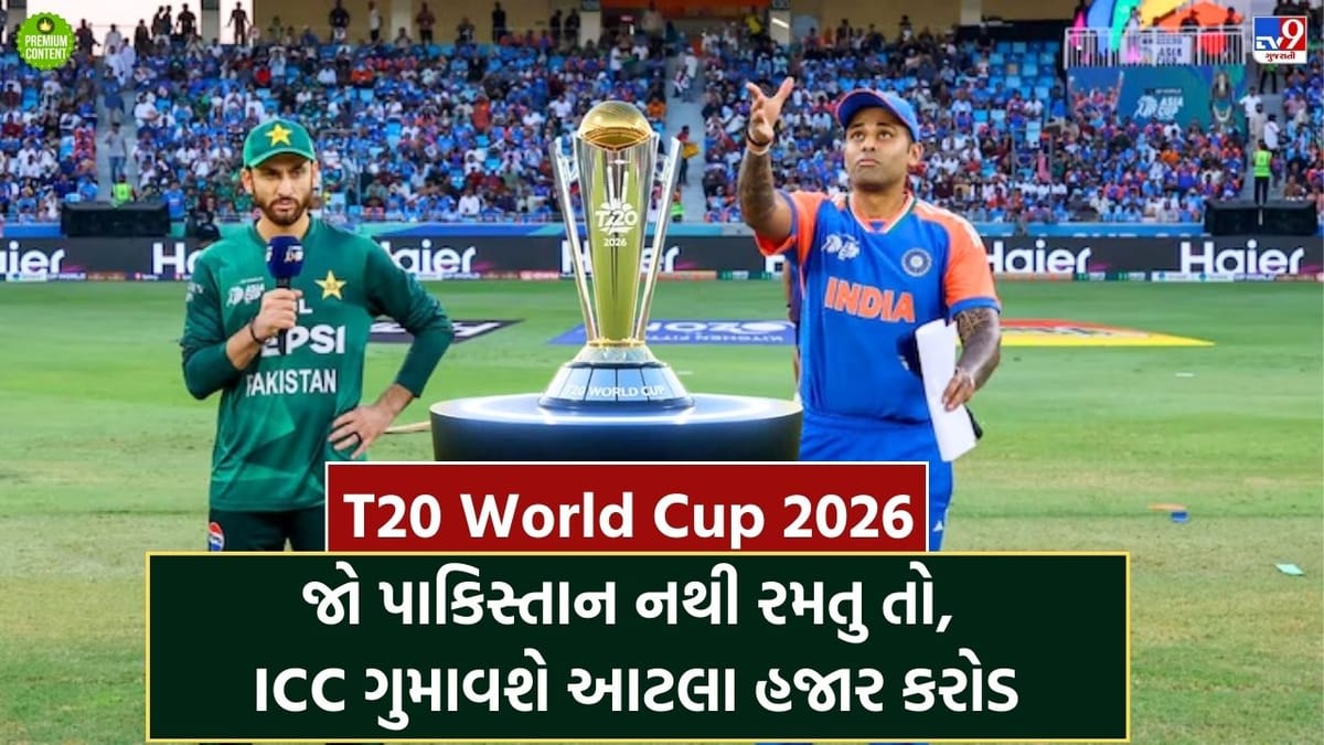 પાકિસ્તાન ક્રિકેટમાં જેટલુ 7 વર્ષમાં કમાય છે એટલો વકરો માત્ર IND vs PAKની એક મેચમાં થઈ જાય છે, જો ભારત સામેની મેચ નથી રમતુ તો... પાકિસ્તાન ક્રિકેટમાં જેટલુ 7 વર્ષમાં કમાય છે એટલો વકરો માત્ર IND vs PAKની એક મેચમાં થઈ જાય છે, જો ભારત સામેની મેચ નથી રમતુ તો...