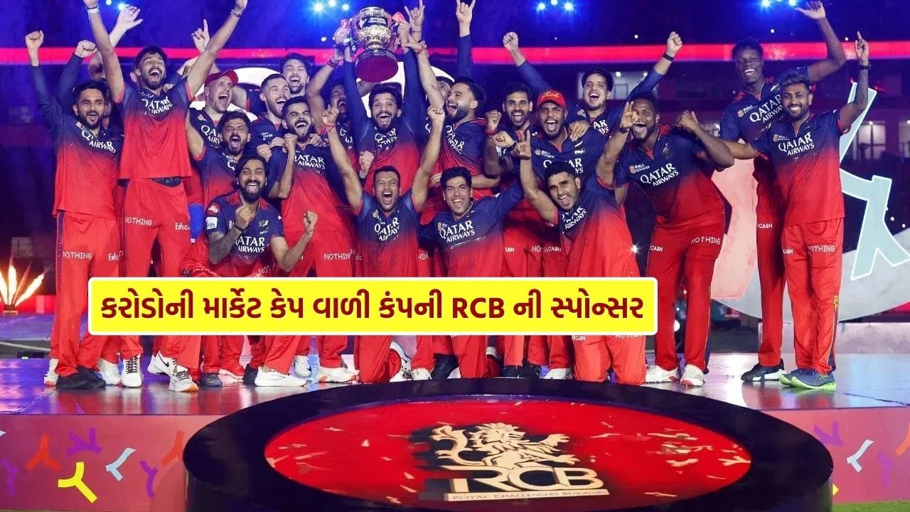 Breaking News : 7,10,900 રોકાણકારો વાળી કંપનીનું ક્રિકેટમાં ડેબ્યૂ, IPL 2026 માટે RCBની પ્રિન્સિપાલ સ્પોન્સર બની