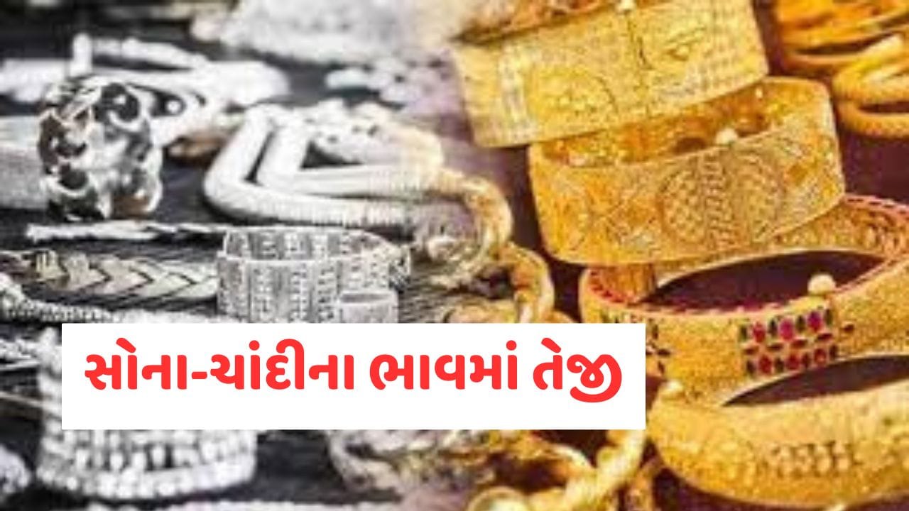 એપ્રિલ ફ્યુચર્સ કોન્ટ્રાક્ટ માટે આજે MCX સોનાનો ભાવ ₹1,41,669 ના અગાઉના બંધ સ્તરની સરખામણીમાં 2.78% વધીને ₹1,48,000 પ્રતિ 10 ગ્રામના સ્તરે ખુલ્યો. પીળી ધાતુ 6% થી વધુ વધીને ₹1.53 લાખના સ્તરે પહોંચી ગઈ હતી.
