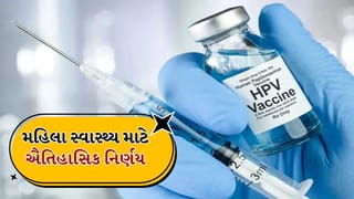 દીકરીઓને કેન્સરથી બચાવવા માટે મોટી પહેલ, 14 વર્ષની છોકરીઓને મફત HPV રસી મળશે, ટૂંક સમયમાં રાષ્ટ્રવ્યાપી અભિયાન શરૂ થશે
