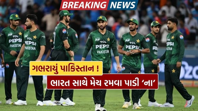 T20 વર્લ્ડ કપમાં ભારત-પાકિસ્તાન મેચ નહીં રમાય