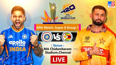 IND vs ZIM T20 WC Live Score : પાવરપ્લેમાં ભારતની પાવર હિટીંગ, સ્કોર 80 ને પાર, અભિષેકની આક્રમક બેટિંગ