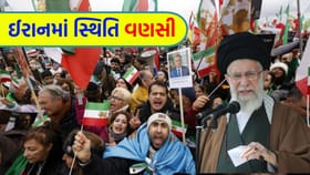 ઈરાનમાં રહેતા ભારતીયોને વહેલી તકે ભારત પરત આવવા એમ્બેસીની અપીલ