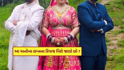 બધા ભાઈઓ એક જ છોકરી સાથે કરે છે લગ્ન કરે છે આ પરંપરા મુખ્યત્વે હિમાલય ક્ષેત્રમાં જોવા મળે છે. થોડા સમય પહેલાં હિમાચલ પ્રદેશના સિરમૌર જિલ્લોના ટ્રાન્સ ગિરી વિસ્તારમાં બે ભાઈઓએ એક જ યુવતી સાથે લગ્ન કર્યા હતા. આ લગ્ન સમારોહ પરંપરાગત રીતરિવાજો મુજબ યોજાયો હતો અને તેમાં જોડાયેલા તમામ લોકોની સ્પષ્ટ સંમતિ હતી.