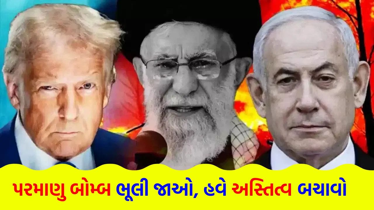 Iran Israel War Breaking: ખૂલી ગયો ઈરાનનો 47 વર્ષનો કાચો ચિઠ્ઠો, દરેક શહીદનો બદલો લેવા ટ્રમ્પનો માસ્ટર પ્લાન તૈયાર