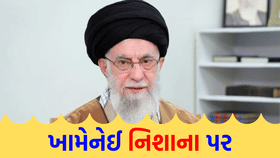 ઈઝરાયેલના હુમલા બાદ ખામેનેઈએ તેહરાન છોડ્યું